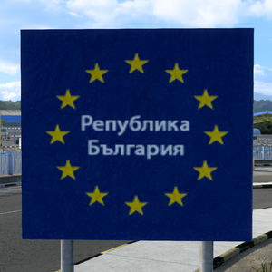 Entrance sign Bulgaria.png