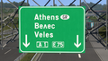 The road sign in North Macedonia released in West Balkans