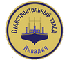 Shipyard Livadiya logo.png